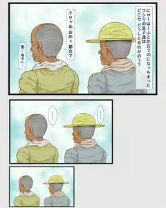 Page 141 of Nouka ga Yome Busoku datta no wa Mukashi no Hanashi. Ima wa, Kodane dake demo Hoshii Rashii. - preview thumbnail
