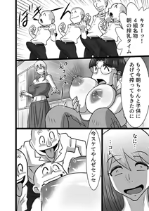 Page 6 of Doinaka Rhapsody - preview thumbnail