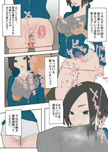 Page 8 of Jikan Teishi Manual - preview thumbnail