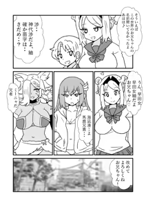 Page 18 of 108!soulsisters - preview thumbnail