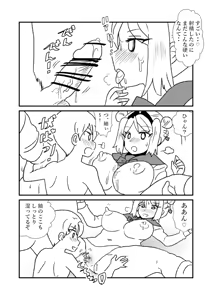 Page 27 of 108!soulsisters - preview thumbnail