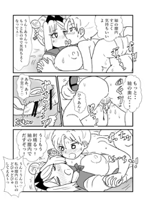 Page 32 of 108!soulsisters - preview thumbnail