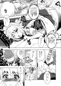 Page 11 of SituColle Touhou Soushuuhen - preview thumbnail