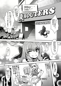 Page 44 of SituColle Touhou Soushuuhen - preview thumbnail
