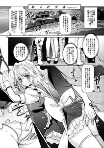 Page 63 of SituColle Touhou Soushuuhen - preview thumbnail