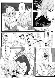 Page 13 of Ecchi na Gensoukyou ~Sakuya to Ecchi na Jikan Hen~ - preview thumbnail