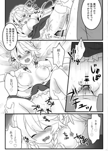 Page 16 of Ecchi na Gensoukyou ~Sakuya to Ecchi na Jikan Hen~ - preview thumbnail