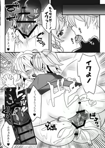 Page 19 of Ecchi na Gensoukyou ~Sakuya to Ecchi na Jikan Hen~ - preview thumbnail