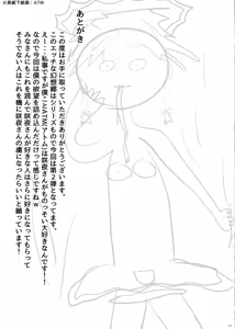 Page 22 of Ecchi na Gensoukyou ~Sakuya to Ecchi na Jikan Hen~ - preview thumbnail