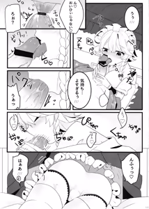 Page 10 of Ecchi na Gensoukyou ~Sakuya to Ecchi na Jikan Hen~ - preview thumbnail