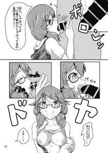 Page 12 of Kyoufu! 5-Endama de Yareru Onna! Usami Sumireko - preview thumbnail