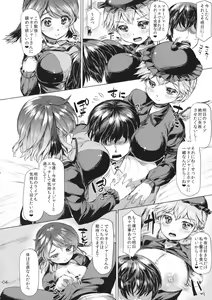 Page 3 of Choujuu Warming Up - preview thumbnail