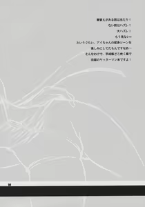Page 4 of Yukiyanagi no Hon 15 Ai-chan ha Gan-chan ga Daisukida Koron - preview thumbnail