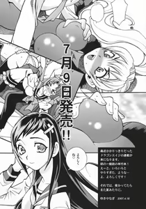 Page 47 of Yukiyanagi no Hon 15 Ai-chan ha Gan-chan ga Daisukida Koron - preview thumbnail