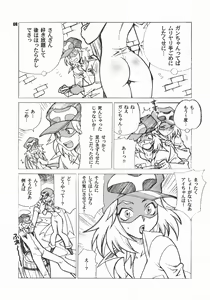 Page 8 of Yukiyanagi no Hon 15 Ai-chan ha Gan-chan ga Daisukida Koron - preview thumbnail