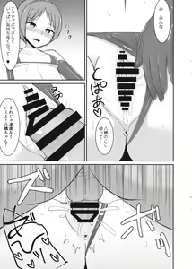Page 16 of Kairaku Tuning - preview thumbnail