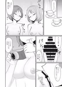 Page 3 of Kairaku Tuning - preview thumbnail