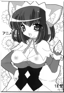 Page 13 of Anime Chichi - preview thumbnail