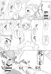 Page 19 of Tick Tock Super Kimeseku Time - preview thumbnail
