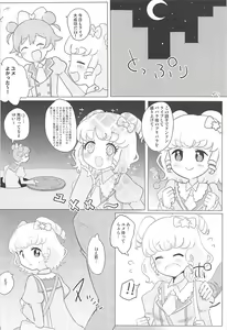 Page 3 of Tick Tock Super Kimeseku Time - preview thumbnail