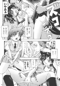 Page 12 of Injuu 4 Kagami Zigoku Hen - preview thumbnail