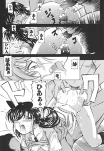 Page 21 of Injuu 4 Kagami Zigoku Hen - preview thumbnail