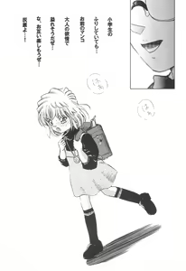 Page 35 of Injuu 4 Kagami Zigoku Hen - preview thumbnail