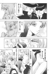 Page 37 of Injuu 4 Kagami Zigoku Hen - preview thumbnail