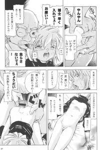 Page 39 of Injuu 4 Kagami Zigoku Hen - preview thumbnail