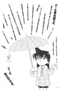 Page 43 of Injuu 4 Kagami Zigoku Hen - preview thumbnail