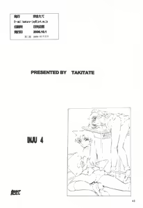 Page 44 of Injuu 4 Kagami Zigoku Hen - preview thumbnail