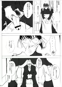 Page 8 of MEMORY OF BLOOD & SMOKE POWDER - preview thumbnail