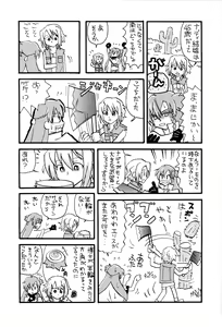 Page 17 of Minamikaze no Yukue - preview thumbnail