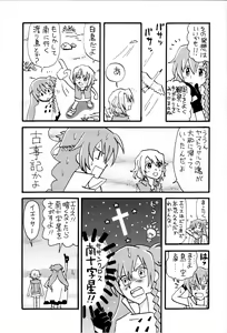 Page 18 of Minamikaze no Yukue - preview thumbnail