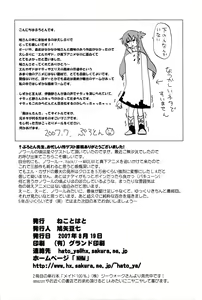 Page 21 of Minamikaze no Yukue - preview thumbnail