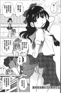 Page 111 of Hatsujou Bishoujo no Midara na Mitsutsubo | 発情美少女的淫蕩的蜜壺 - preview thumbnail