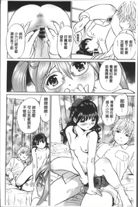 Page 122 of Hatsujou Bishoujo no Midara na Mitsutsubo | 発情美少女的淫蕩的蜜壺 - preview thumbnail