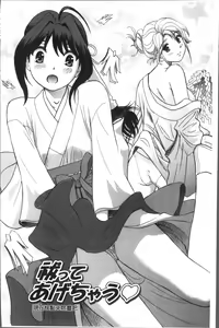 Page 134 of Hatsujou Bishoujo no Midara na Mitsutsubo | 発情美少女的淫蕩的蜜壺 - preview thumbnail