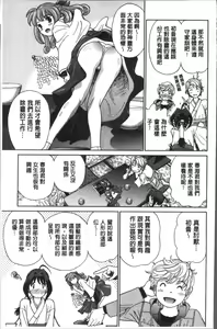 Page 137 of Hatsujou Bishoujo no Midara na Mitsutsubo | 発情美少女的淫蕩的蜜壺 - preview thumbnail