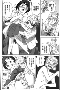 Page 144 of Hatsujou Bishoujo no Midara na Mitsutsubo | 発情美少女的淫蕩的蜜壺 - preview thumbnail