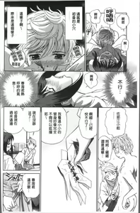 Page 146 of Hatsujou Bishoujo no Midara na Mitsutsubo | 発情美少女的淫蕩的蜜壺 - preview thumbnail