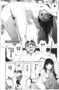 Page 157 of Hatsujou Bishoujo no Midara na Mitsutsubo | 発情美少女的淫蕩的蜜壺 - preview thumbnail