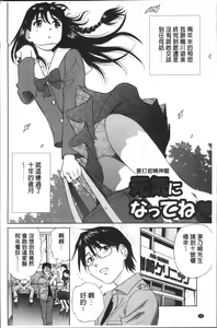 Page 158 of Hatsujou Bishoujo no Midara na Mitsutsubo | 発情美少女的淫蕩的蜜壺 - preview thumbnail