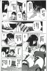 Page 162 of Hatsujou Bishoujo no Midara na Mitsutsubo | 発情美少女的淫蕩的蜜壺 - preview thumbnail