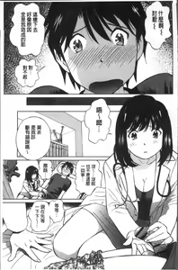 Page 165 of Hatsujou Bishoujo no Midara na Mitsutsubo | 発情美少女的淫蕩的蜜壺 - preview thumbnail