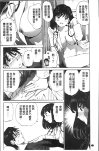 Page 168 of Hatsujou Bishoujo no Midara na Mitsutsubo | 発情美少女的淫蕩的蜜壺 - preview thumbnail