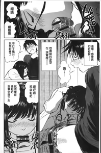 Page 172 of Hatsujou Bishoujo no Midara na Mitsutsubo | 発情美少女的淫蕩的蜜壺 - preview thumbnail