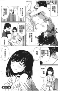 Page 182 of Hatsujou Bishoujo no Midara na Mitsutsubo | 発情美少女的淫蕩的蜜壺 - preview thumbnail