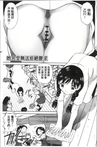 Page 183 of Hatsujou Bishoujo no Midara na Mitsutsubo | 発情美少女的淫蕩的蜜壺 - preview thumbnail