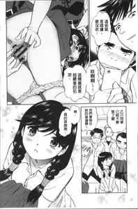 Page 186 of Hatsujou Bishoujo no Midara na Mitsutsubo | 発情美少女的淫蕩的蜜壺 - preview thumbnail